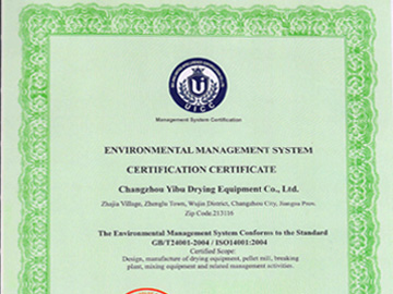 环境管理体系认证证书