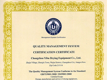 销量管理体系认证书