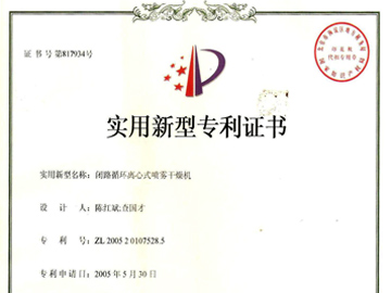 闭路循环离心式喷雾干燥机